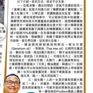 提升健康小貼士(中國市場)